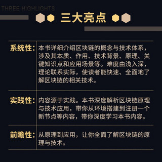 区块链教程(区块链教程 java)