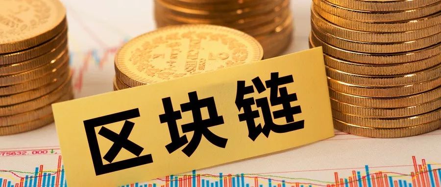 区块链概念股(区块链概念股票一览)