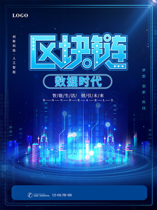 区块链下载(区块链软件下载大全)