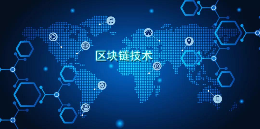 区块链是(区块链是骗局吗)