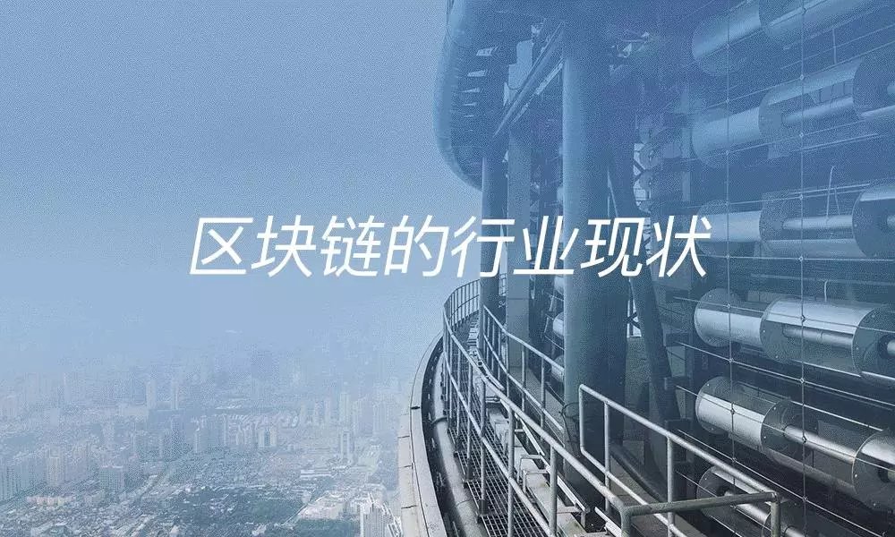 区块链的前景(区块链的前景能长久吗)