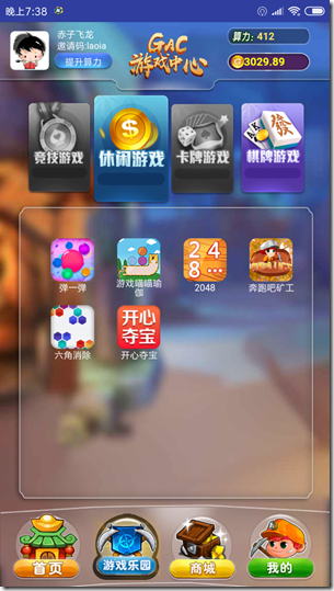 区块链游戏平台(区块链游戏平台有哪些)
