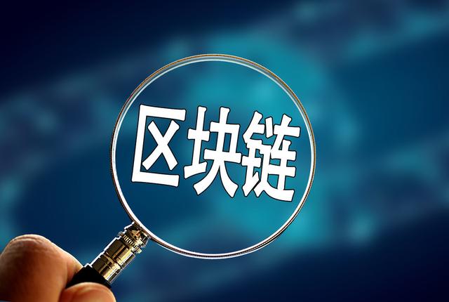 区块链私链(区块链私链能变成公链吗)