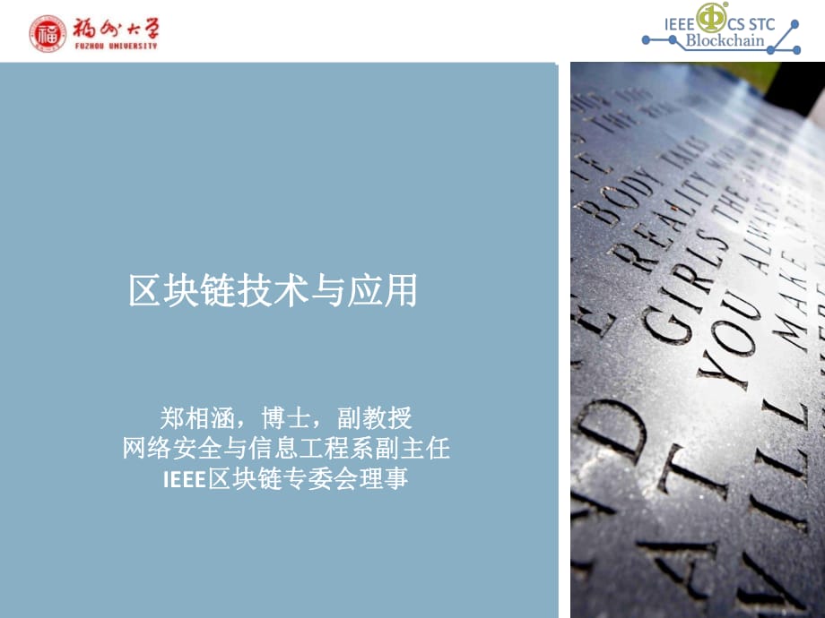 区块链技术的应用(区块链技术的应用有利于监管机构开展监督)