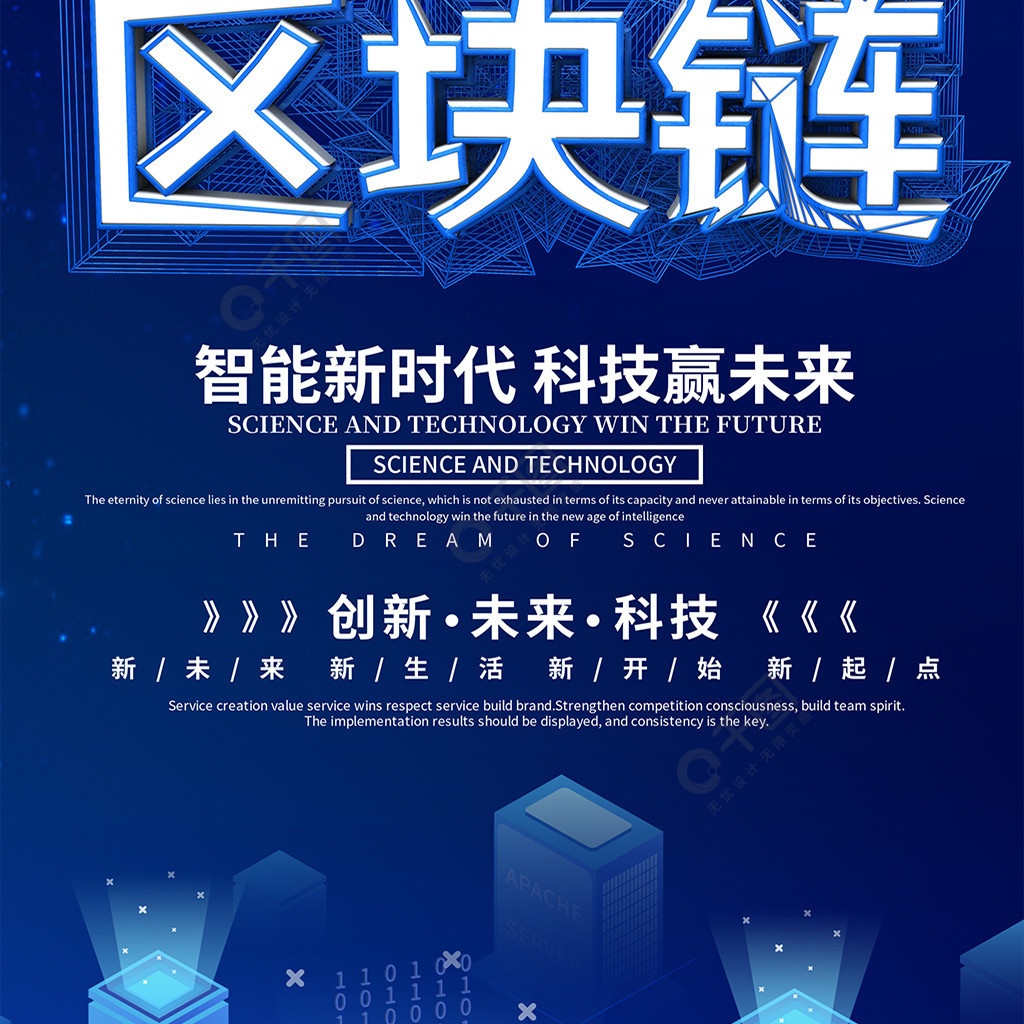 区块链广告(区块链广告联盟)