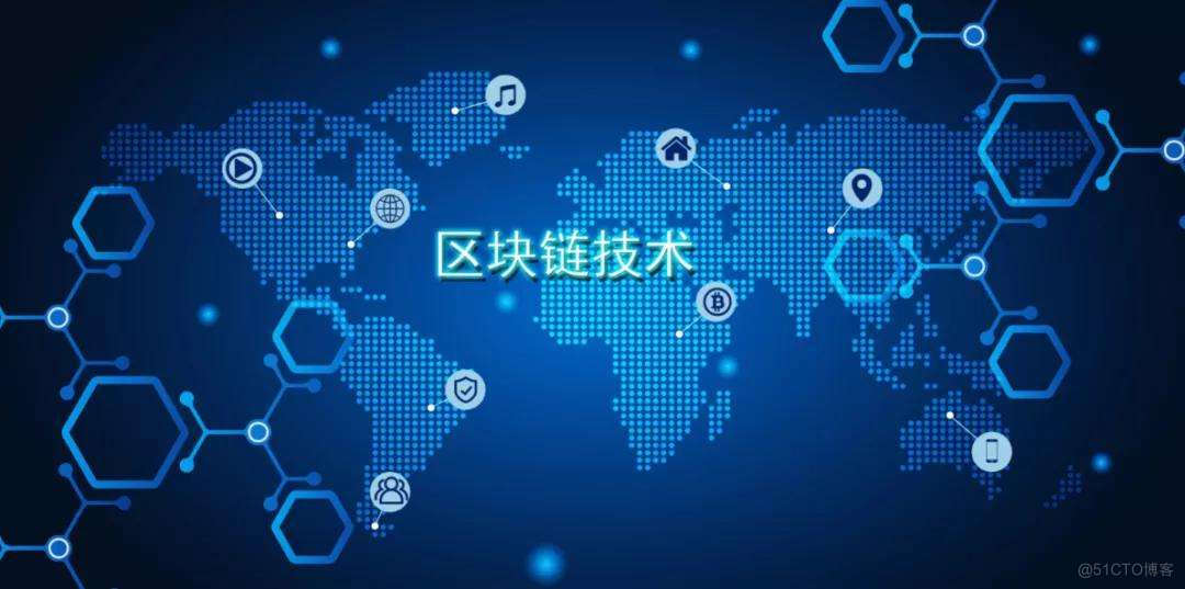 区块链开发技术(区块链开发技术的应用)