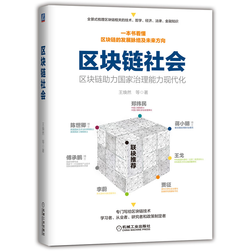 区块链书籍(区块链书籍免费下载)