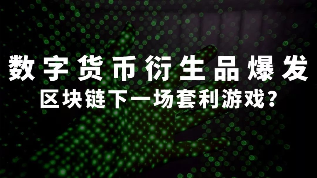 数字货币区块链(数字货币区块链合约)