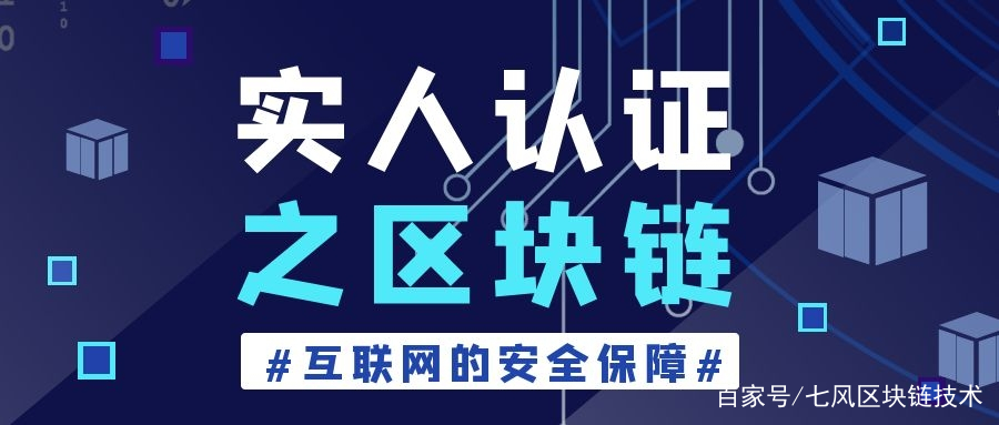 区块链认证(区块链认证证书)