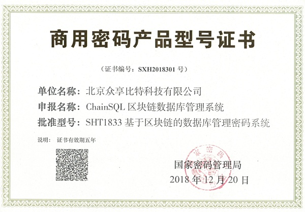 区块链认证(区块链认证证书)