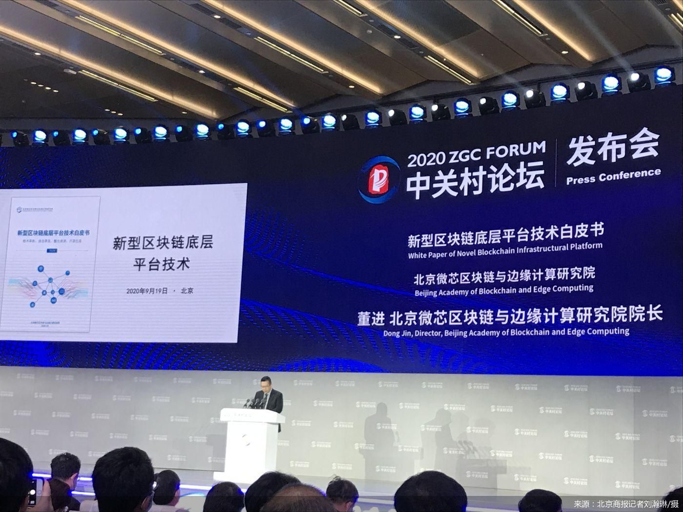 北京区块链(北京区块链30白皮书)