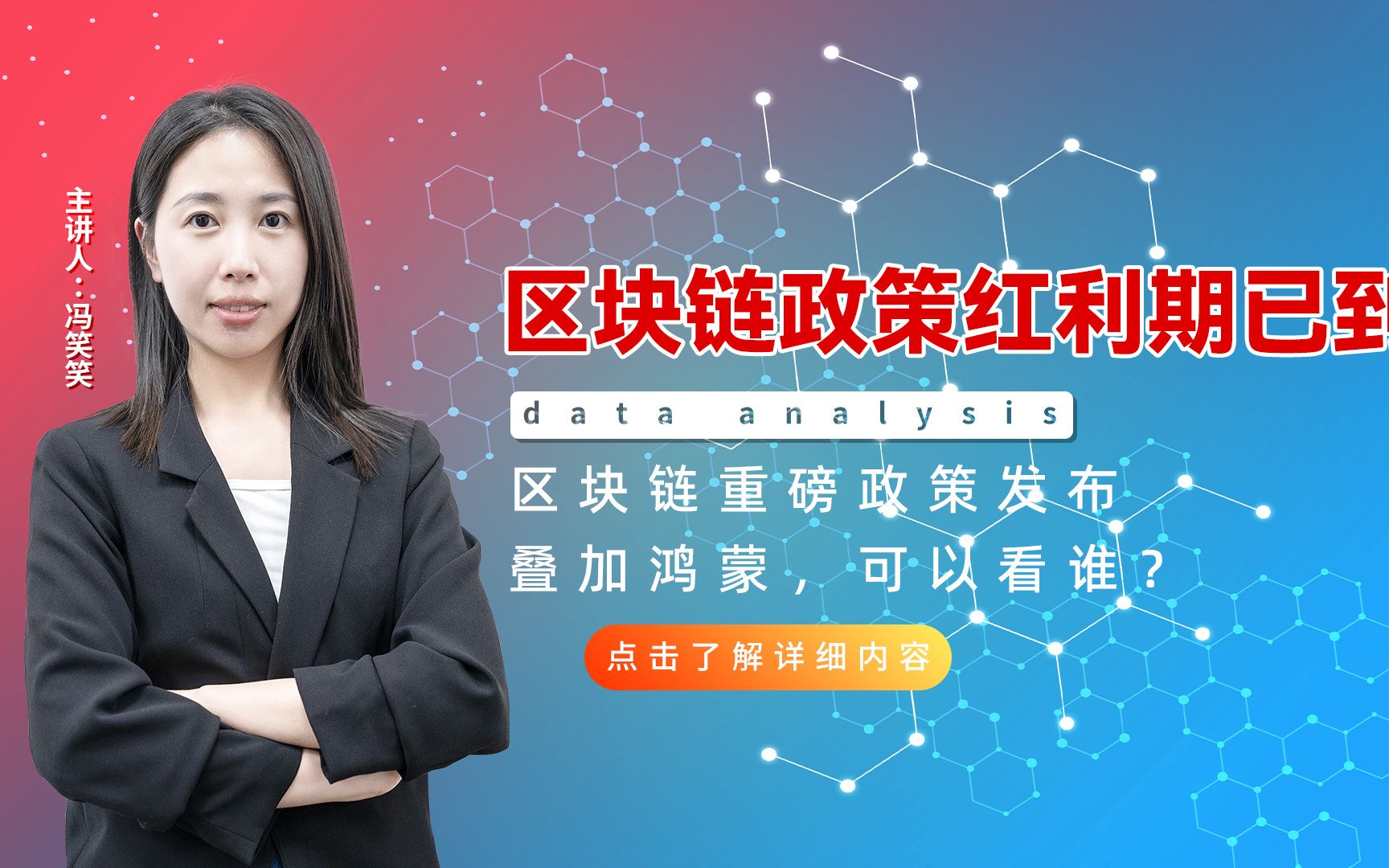 区块链政策(区块链政策法规)