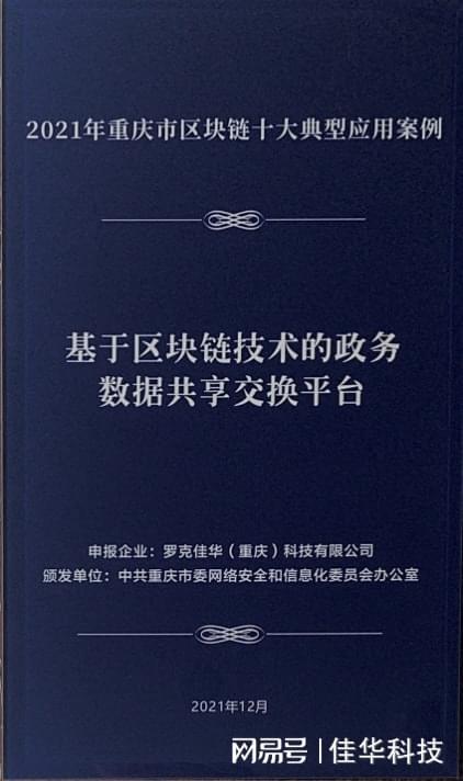 区块链政府(区块链政府科目答案泰州)