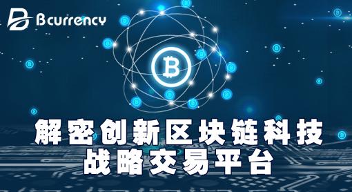 区块链运营(区块链运行流程)