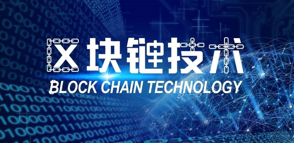 区块链解决(区块链解决工业化难题的方法有哪些)