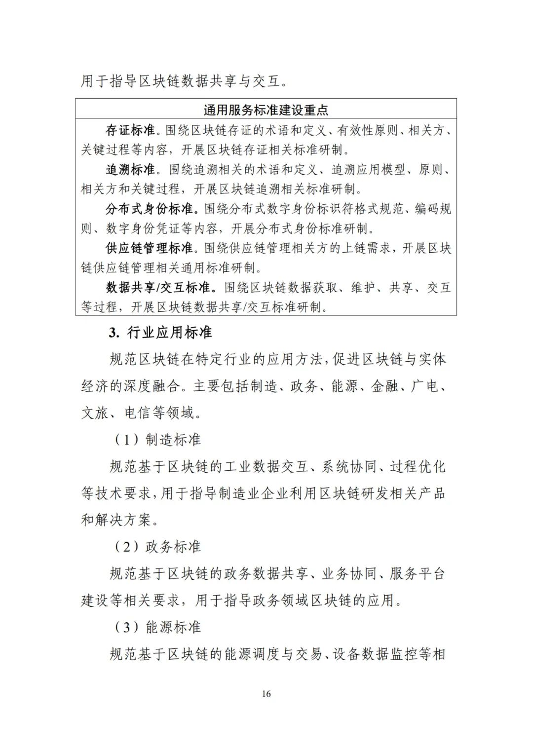 区块链记账(区块链记账与传统记账的差别体现在)