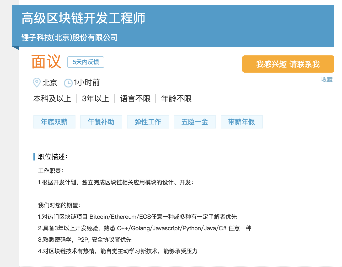 区块链日报(区块链日报网)