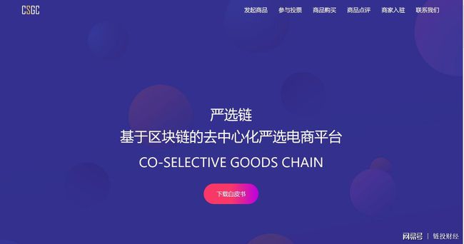 网易区块链(网易区块链主营业务是什么)