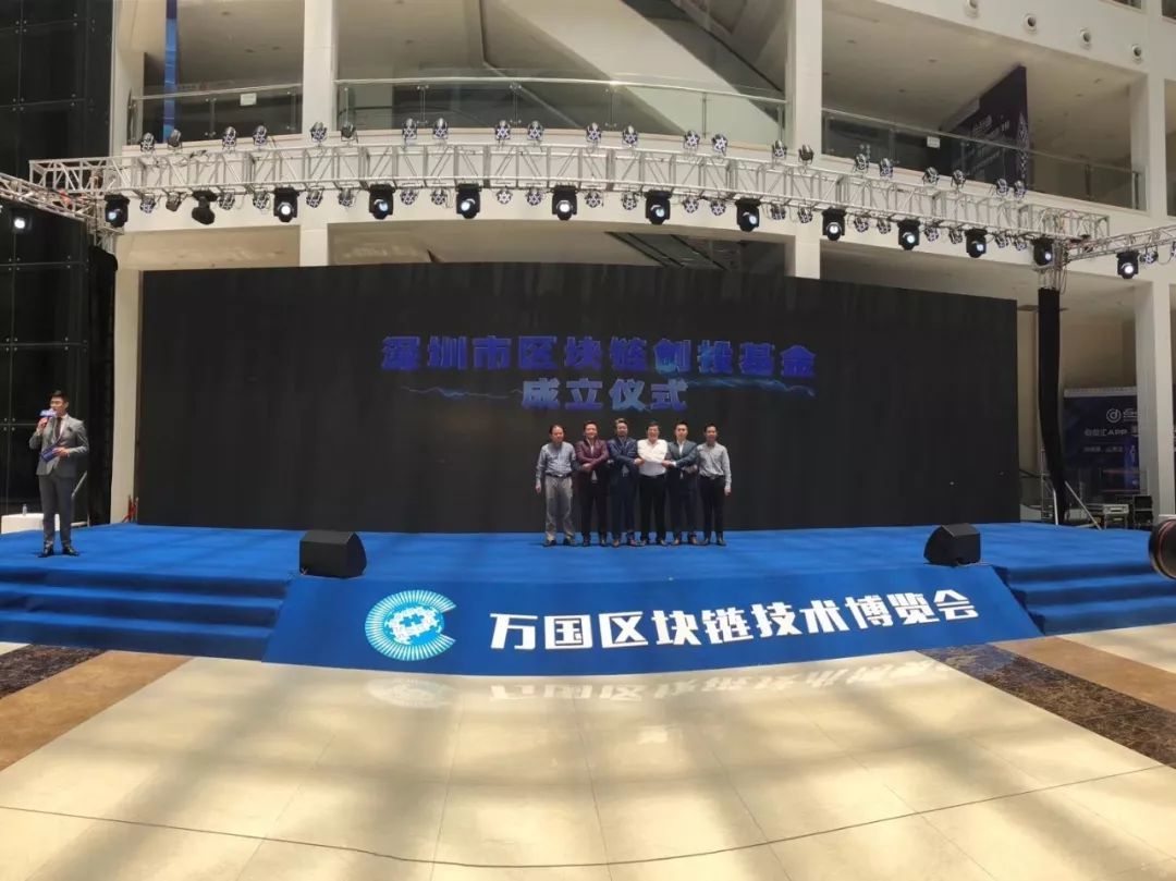 深圳区块链(深圳区块链电子发票怎么开)