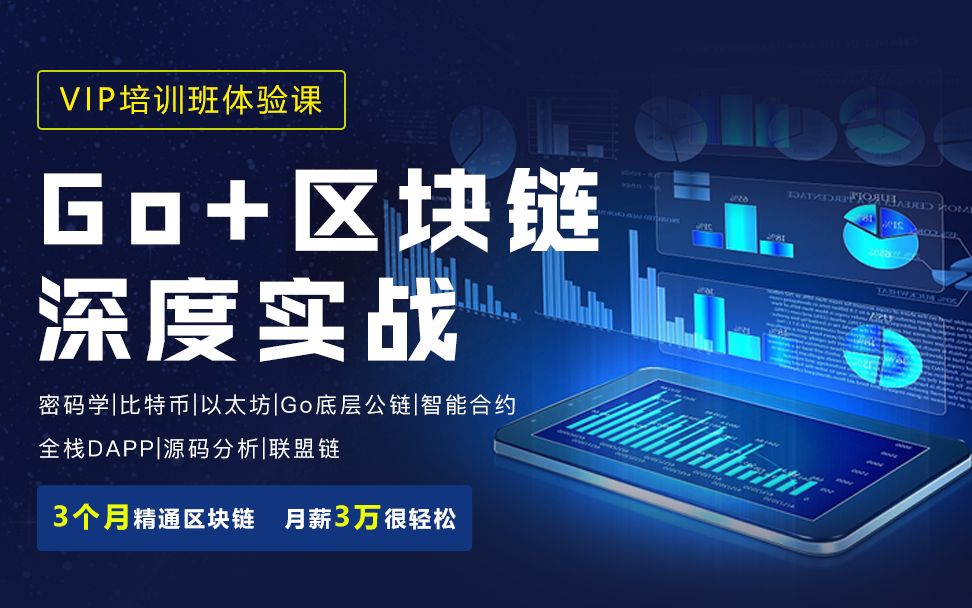 区块链教程(区块链的操作流程)