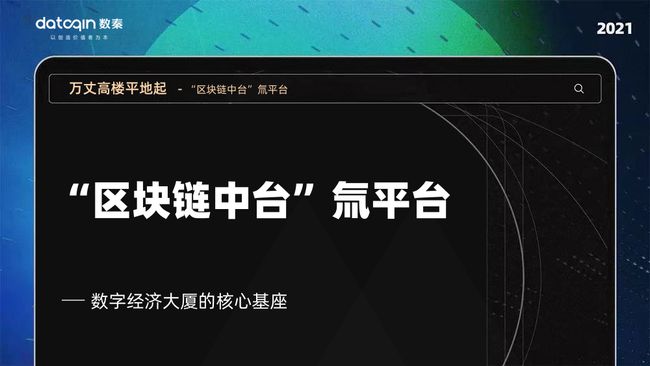 区块链上市公司(区块链上市公司龙头股票 新浪网)