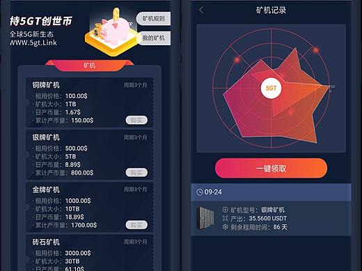 区块链矿机(区块链矿机挖币是骗局吗)
