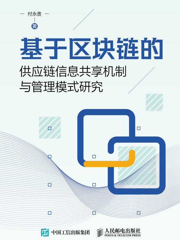 基于区块链的(基于区块链的社交)