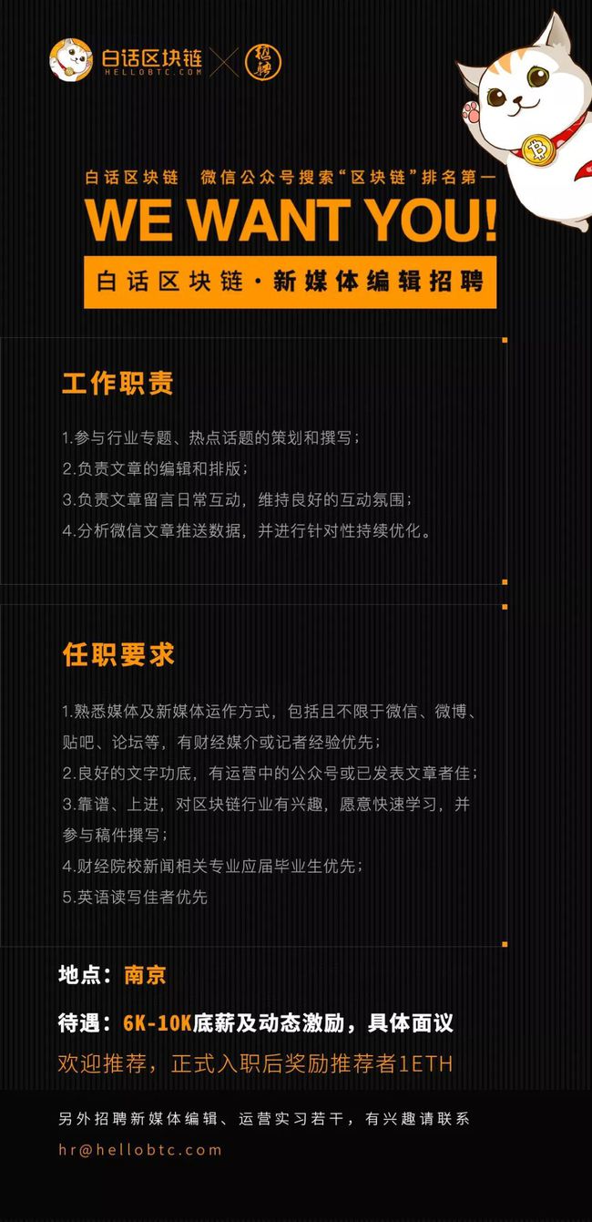 区块链招聘(区块链招聘海口人才)