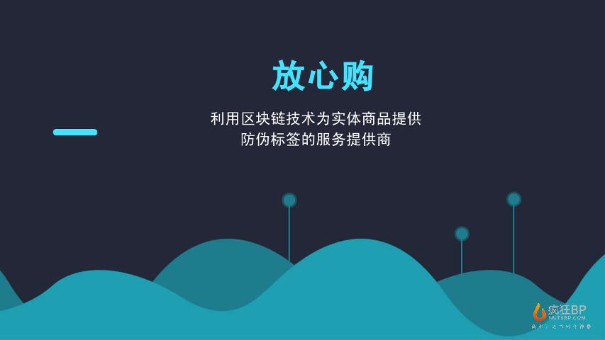 区块链防伪(区块链防伪追溯平台)