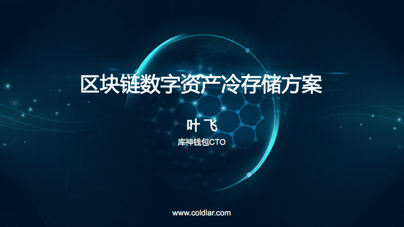 区块链PDF(区块链pdf合集)