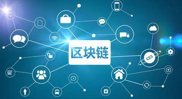 物联网区块链(物联网区块链进行结合可以解决)
