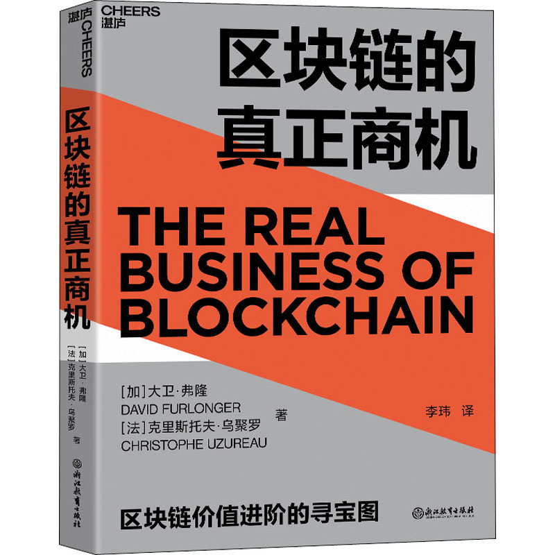 区块链书籍(区块链书籍英文版epub)