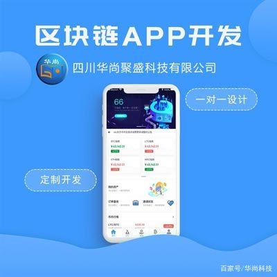 区块链app(区块链APP挖矿骗局)