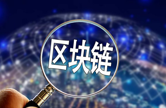 中国的区块链(中国的区块链投资参考文献)