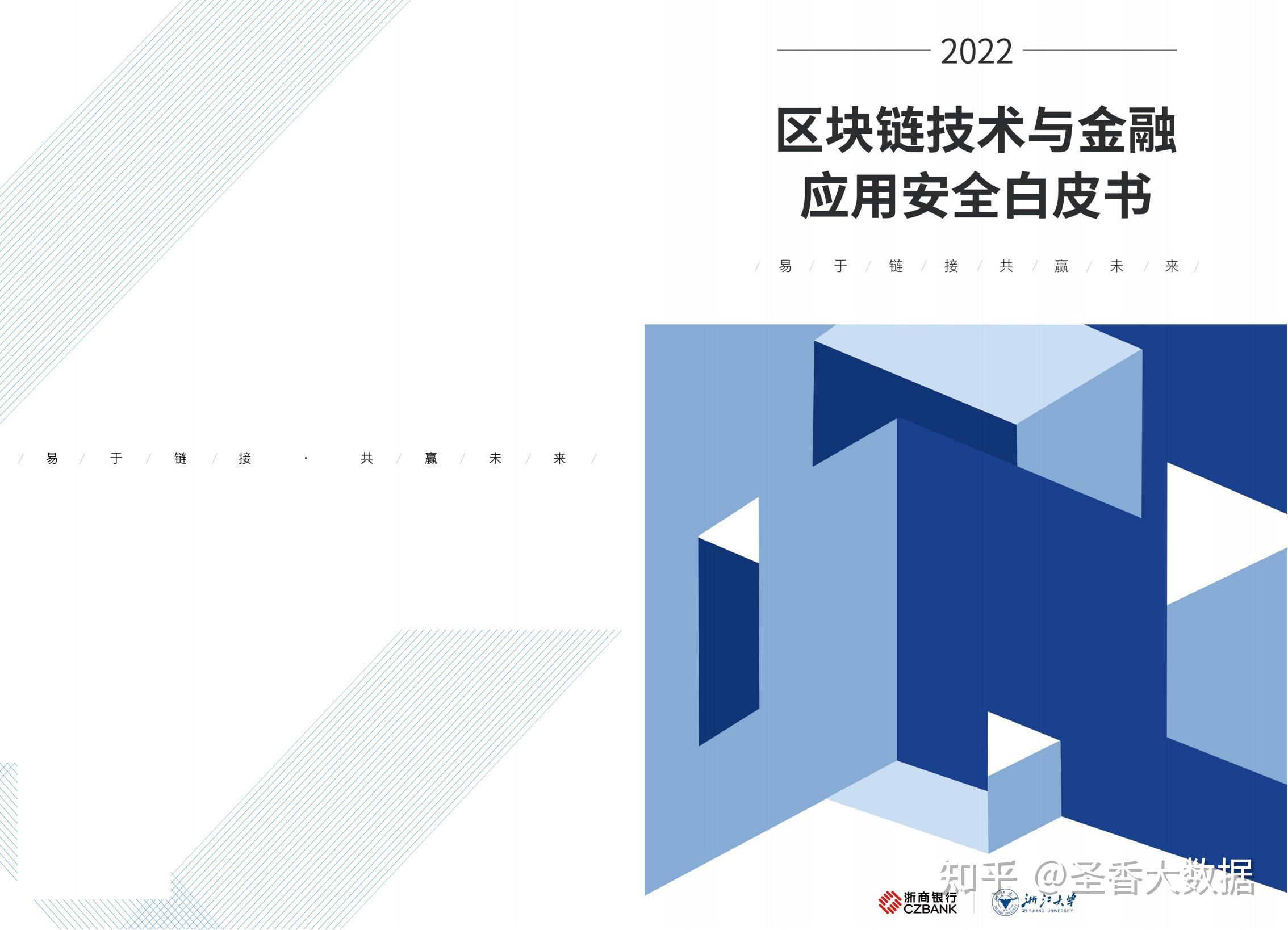 区块链金融应用(区块链金融应用创新平台链设计)