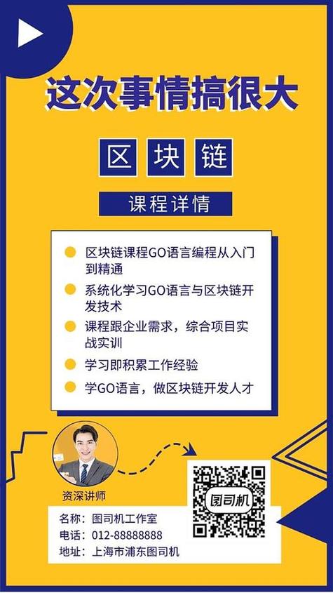 区块链教育(区块链教育应用发展背景)