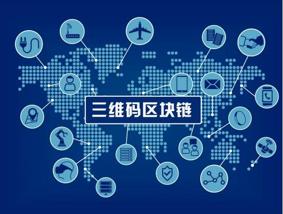 区块链防伪(区块链防伪追溯)