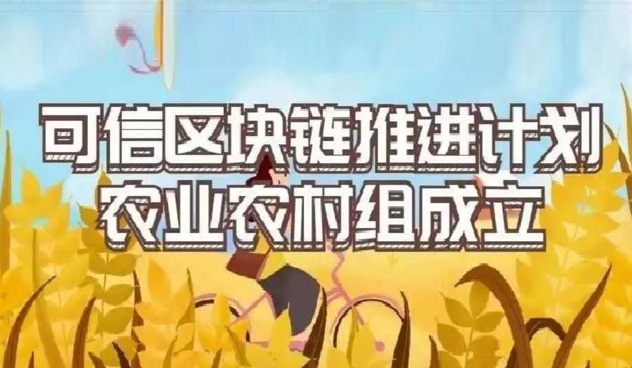 区块链农业(区块链农业保险)