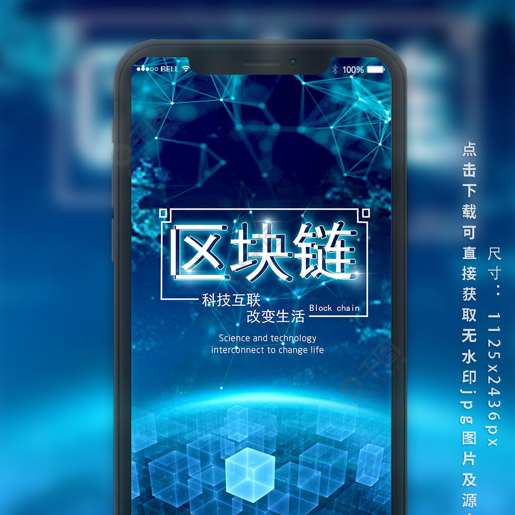 手机区块链(手机区块链项目)