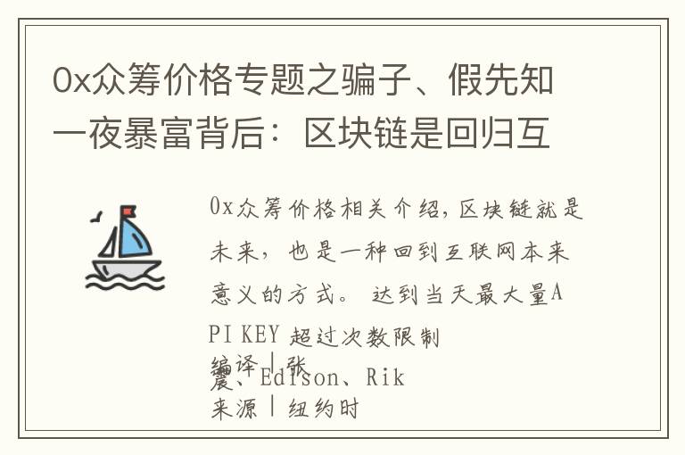 区块链众筹(区块链众筹源码)