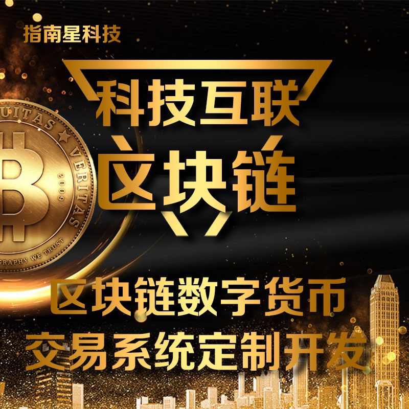 数字货币区块链(为什么国家禁止区块链)