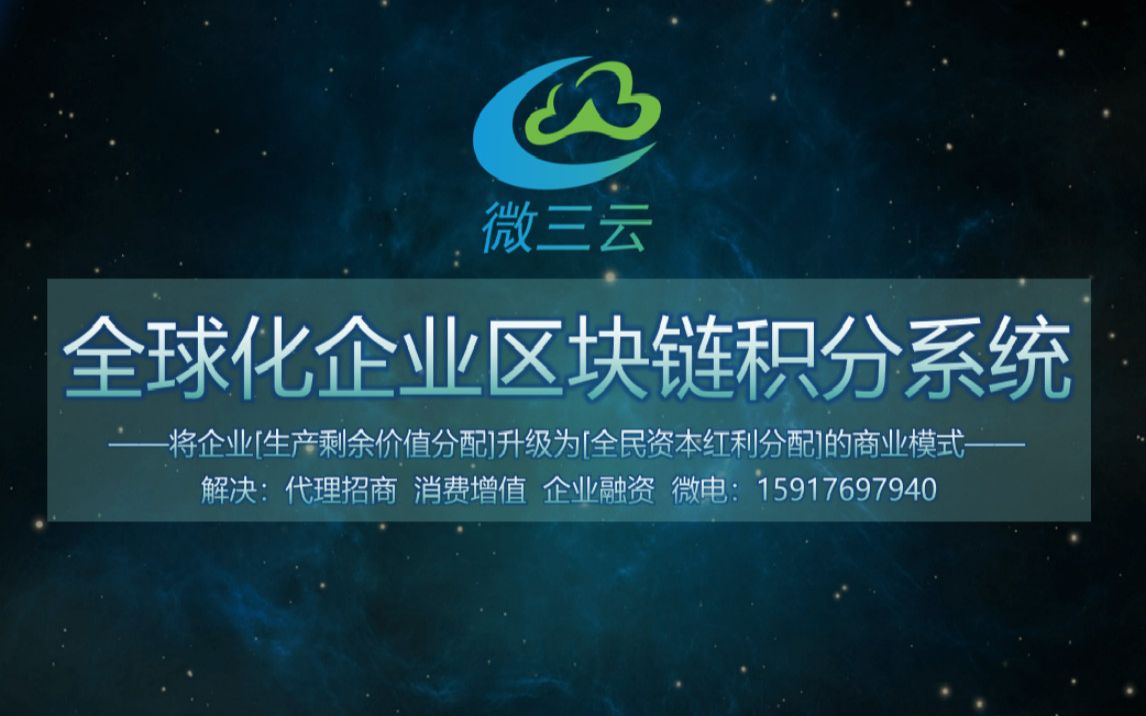 区块链积分(区块链积分模式)