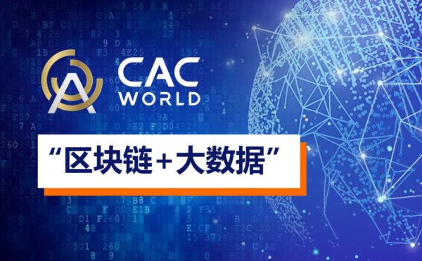 区块链的特点(区块链的特点有平等开放吗)