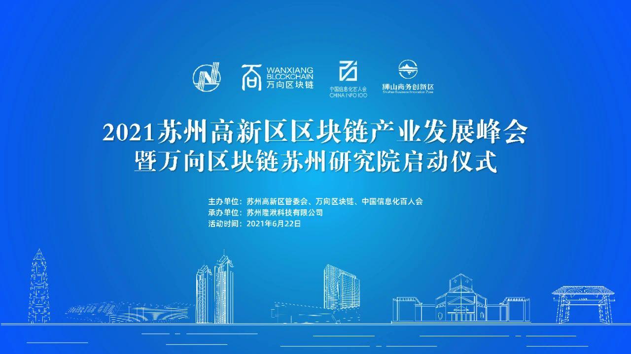 区块链研究院(区块链研究院是有编制吗)