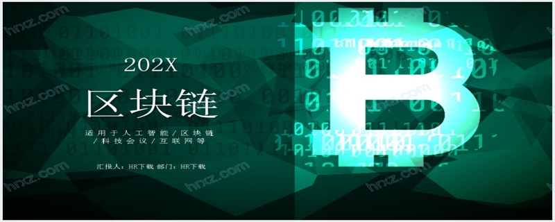 区块链下载(区块链下载链接)