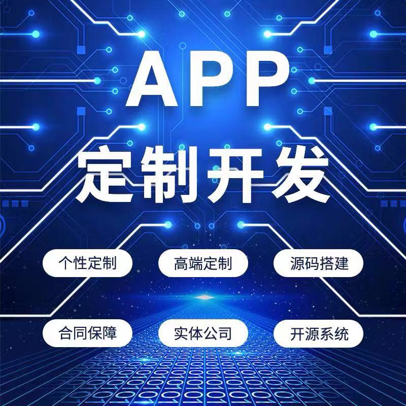 区块链定制(区块链交易平台定制)