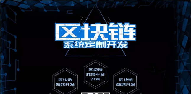 区块链定制(区块链交易平台定制)