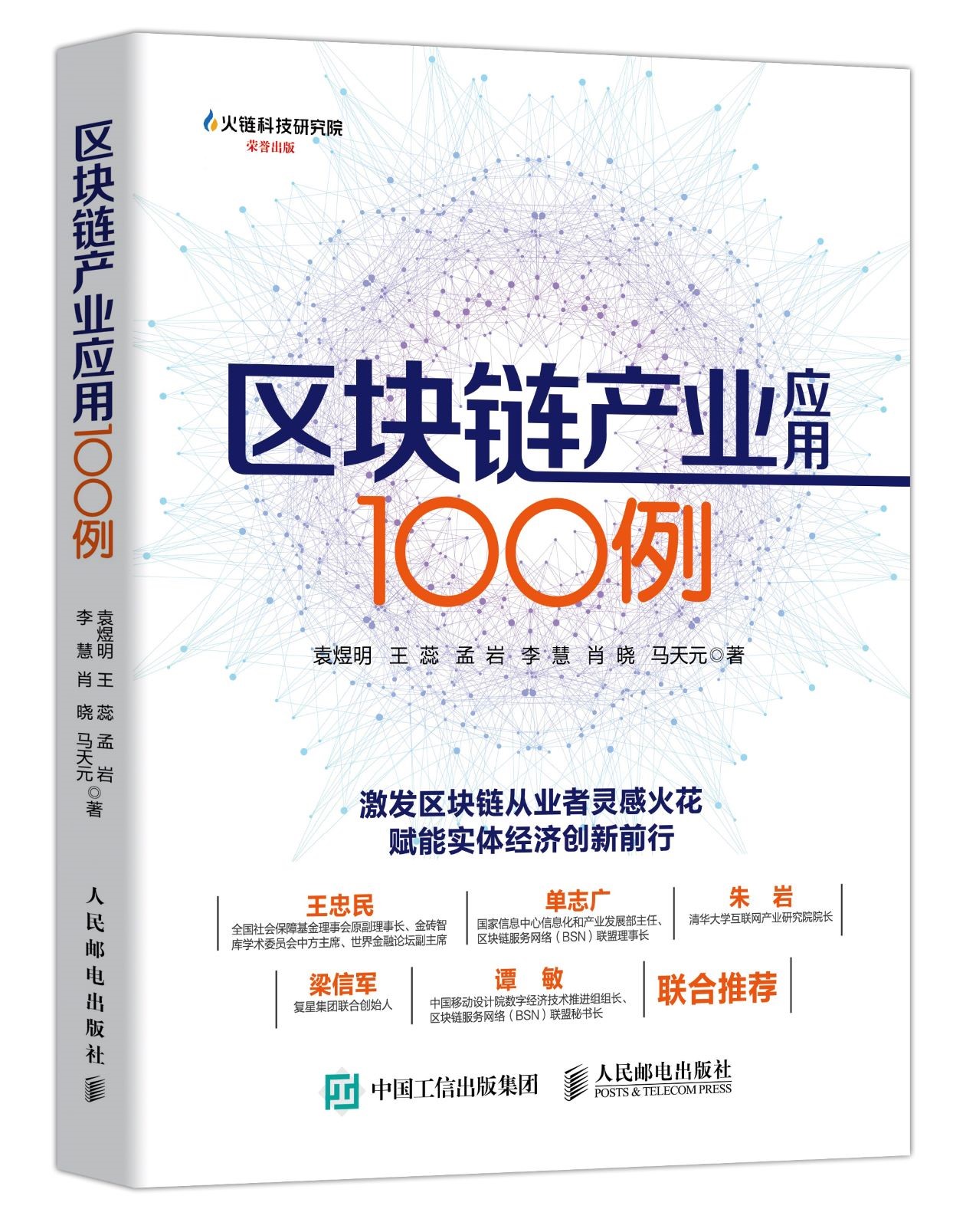 区块链案例(区块链案例分析及解析)