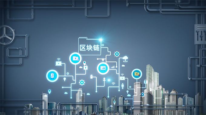 深圳区块链(深圳区块链科技有限公司)