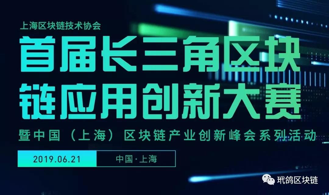 上海区块链(上海区块链科技有限公司)